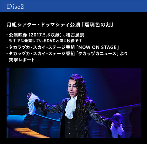 RURIKA MIYA Blu-ray BOX -Graduation- ｜宝塚歌劇をブルーレイ・DVD