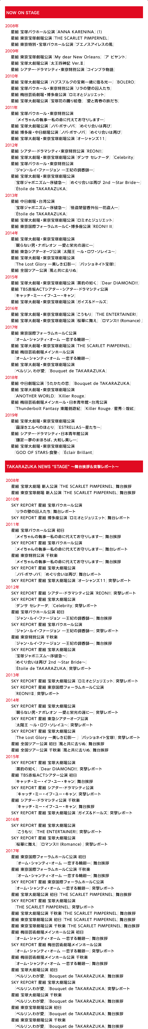 TAKARAZUKA SKY STAGE 「KURENAI」 BEST SCENE  SELECTION｜ブルーレイ・DVD・CD｜宝塚歌劇をブルーレイ・DVD・CDで楽しむ｜キャトルレーヴ オンライン