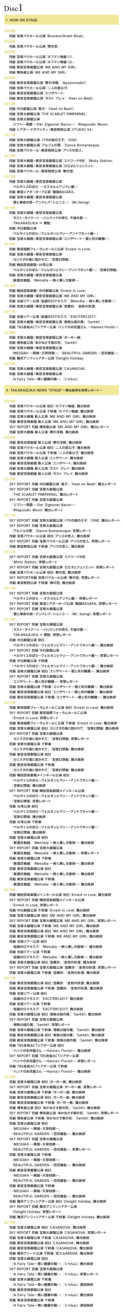 TAKARAZUKA SKY STAGE 「ASUMI」 BEST SCENE SELECTION|ブルーレイ