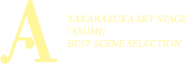 TAKARAZUKA SKY STAGE 「ASUMI」 BEST SCENE SELECTION｜ブルーレイ 