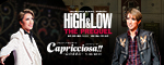 『HiGH&LOW ―THE PREQUEL―』『Capricciosa（カプリチョーザ）!!』