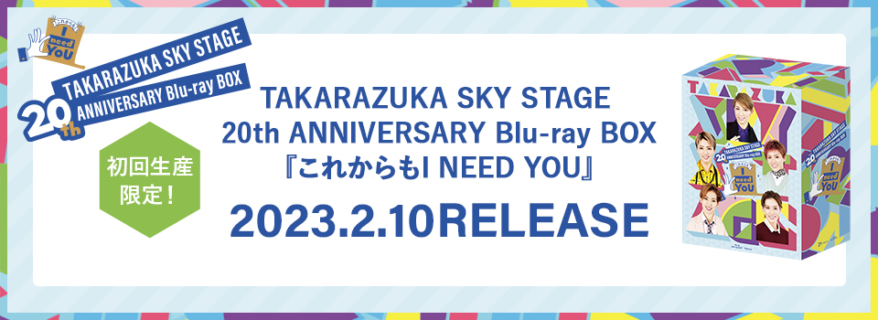 TAKARAZUKA SKY STAGE 20th ANNIVERSARY Blu-ray BOX