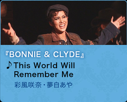 wBONNIE & CLYDExThis World Will Remember Me@ʕށE