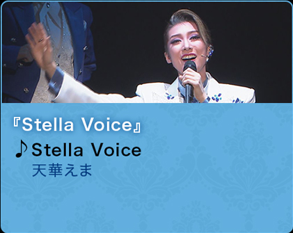 wStella VoicexStella Voice@V؂