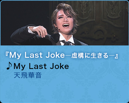 wMy Last Joke\\ɐ\xMy Last Joke@V؉