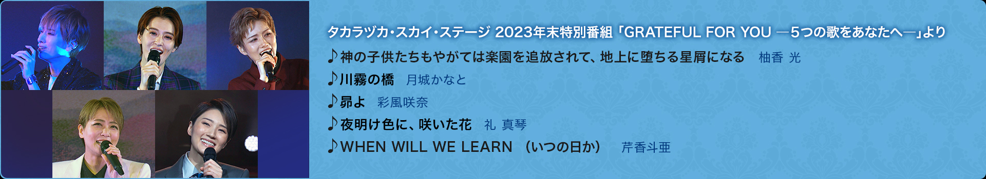 ^JdJEXJCEXe[W 2023Nʔԑg uGRATEFUL FOR YOU \T̉̂Ȃց\v_̎q₪Ă͊yǕāAnɑ鐯ɂȂ@M  얶̋@邩Ȃ @ʕ 閾FɁA炢ԁ@ ^ WHEN WILL WE LEARN i̓j@ڍl