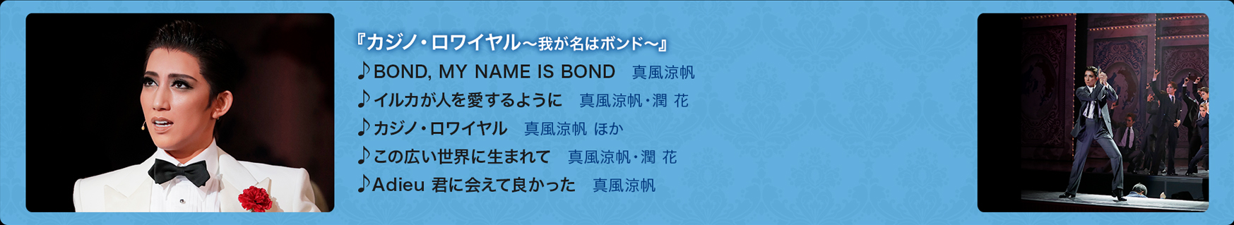 wJWmEC`䂪̓{h`xBOND, MY NAME IS BOND@^ CJl悤Ɂ@^E  JWmEC@^ ق 􂱂̍LEɐ܂ā@^E  Adieu Nɉėǂ@^