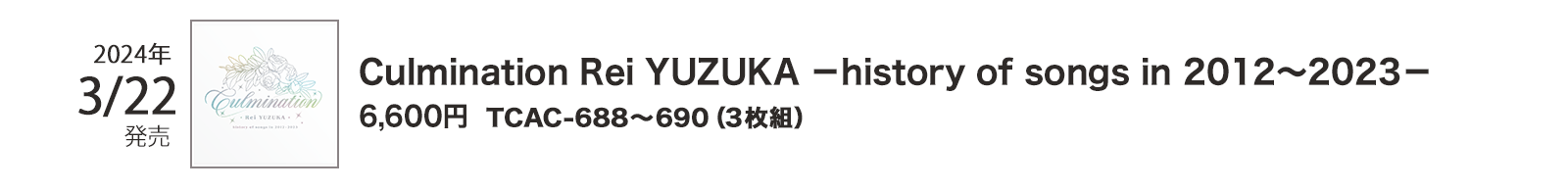 2024N322/TCAC-688`690i3gj/Culmination Rei YUZUKA |history of songs in 2012`2023|/6,600~