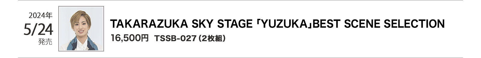 2024N524/TSSB-027i2gj/TAKARAZUKA SKY STAGE YUZUKABEST SCENE SELECTION/16,500~