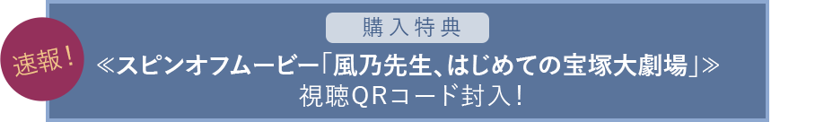 �y����I�z�w�����T��X�s���I�t���[�r�[�u���T�搶�A�͂��߂Ă̕�ˑ匀��v�� ����QR�R�[�h�����I