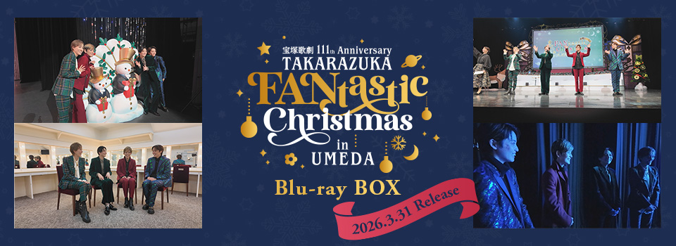 宝塚歌劇 111th Anniversary 「TAKARAZUKA FANtastic Christmas in UMEDA」 Blu-ray BOX 2026.3.31 Release