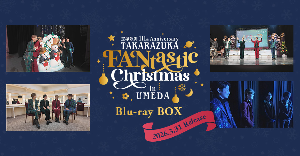 宝塚歌劇 111th Anniversary 「TAKARAZUKA FANtastic Christmas in UMEDA」 Blu-ray BOX 2026.3.31 Release