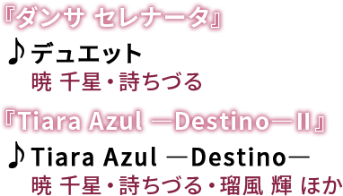 �w�_���T �Z���i�[�^�x�@��f���G�b�g�@�́F�� �琯�E�����Â�@�wTiara Azul �\Destino�\�U�x�@��Tiara Azul �\Destino�\�@�́F�� �琯�E�����Â�E�ڕ� �P �ق�