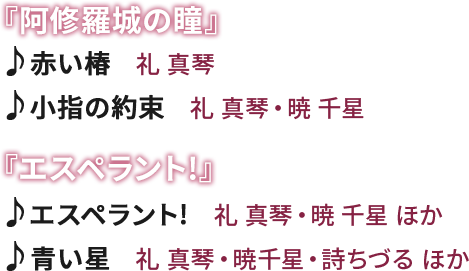 �w���C����̓��x�@���Ԃ��ց@�́F�� �^�Ձ@�􏬎w�̖񑩁@�́F�� �^�ՁE�� �琯�@�w�G�X�y�����g!�x�@��G�X�y�����g!�@�́F�� �^�ՁE�� �琯 �ق��@�������@�́F�� �^�ՁE�Ő琯�E�����Â� �ق�