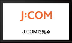 J:COMŌ