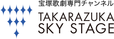 TAKARAZUKA SKY STAGE