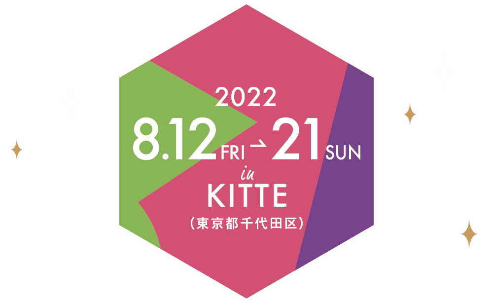2022.8.21(FRI)→21(SUN) in東京KITTE