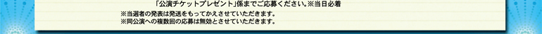 応募先詳細