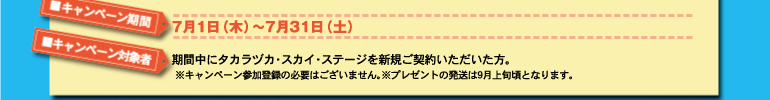 応募詳細