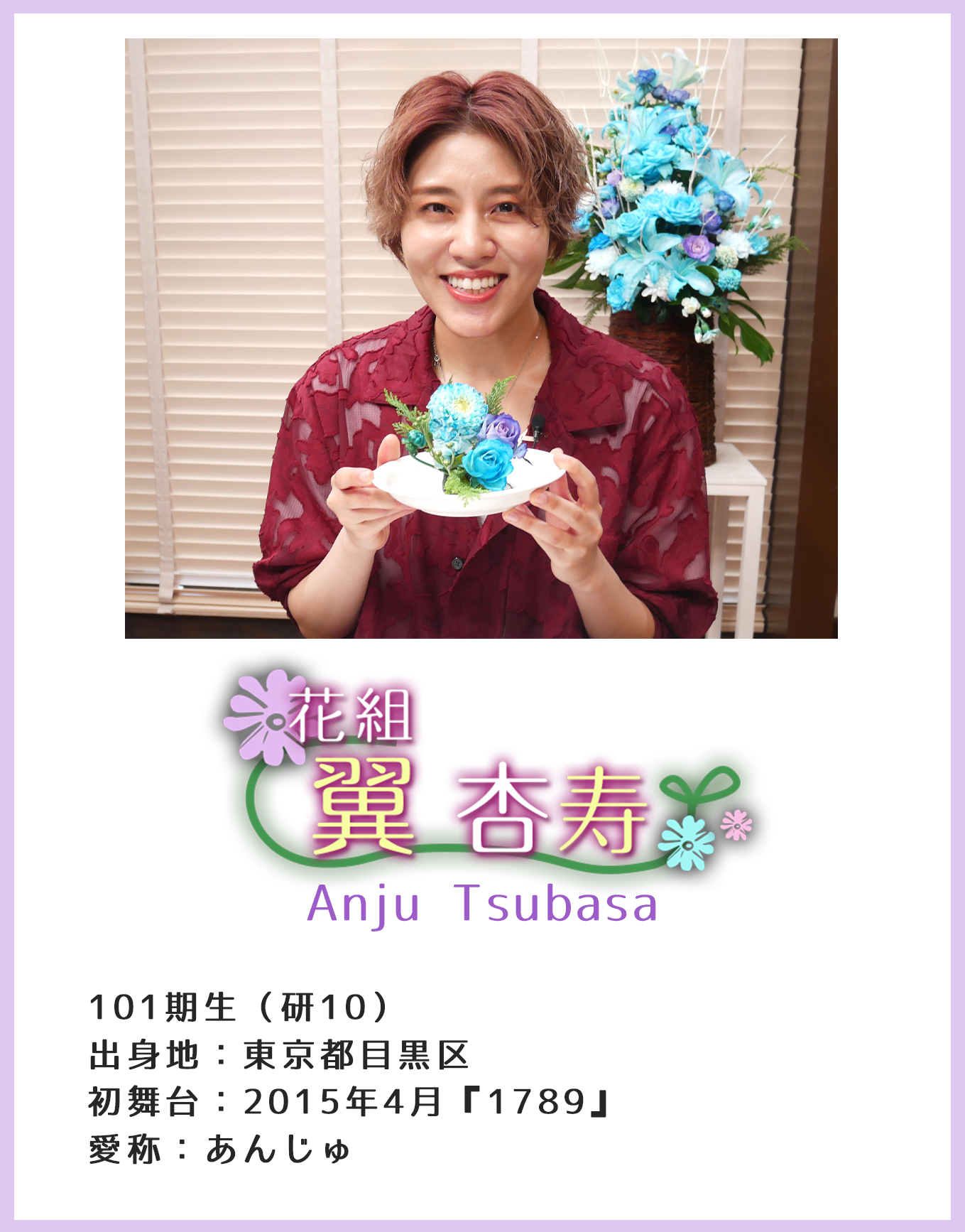 ԑg  ǎ Anju Tsubasa 101i10jognFsڍ F2015N4w1789x́F񂶂
