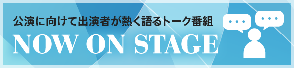 番組 スカイ 表 ステージ