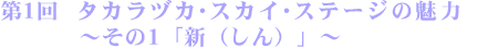 1@XJCEXe[WE`l̖͂1uVv