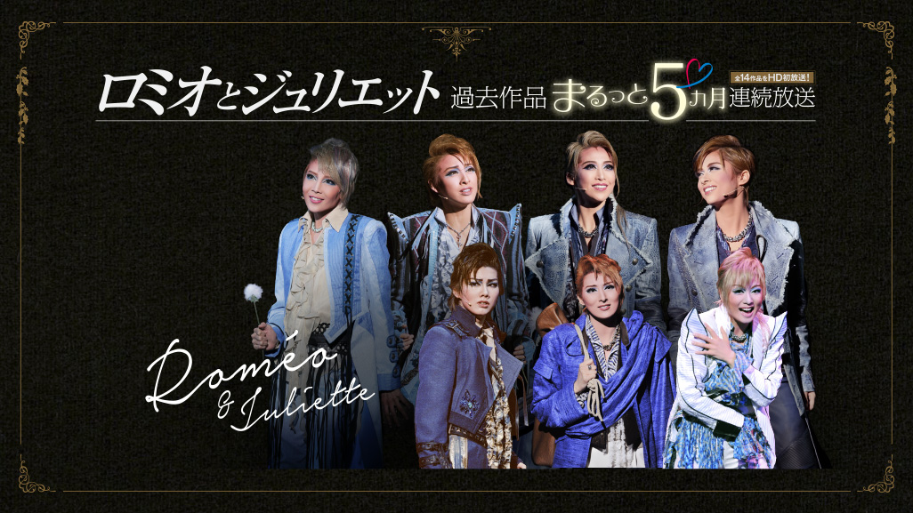 宝塚歌劇専門チャンネル タカラヅカ スカイ ステージ 宝塚歌劇専門チャンネル タカラヅカ スカイ ステージ