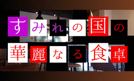 ���݂�̍��̉ؗ�Ȃ�H��