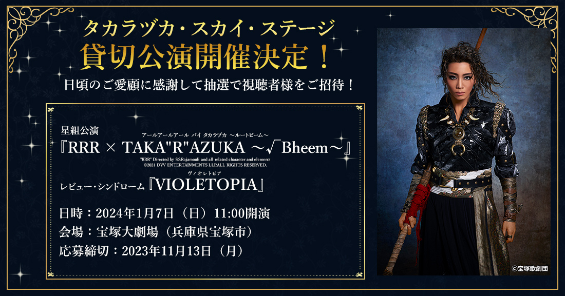 宝塚 スカイステージ Blu-ray DISC4枚
