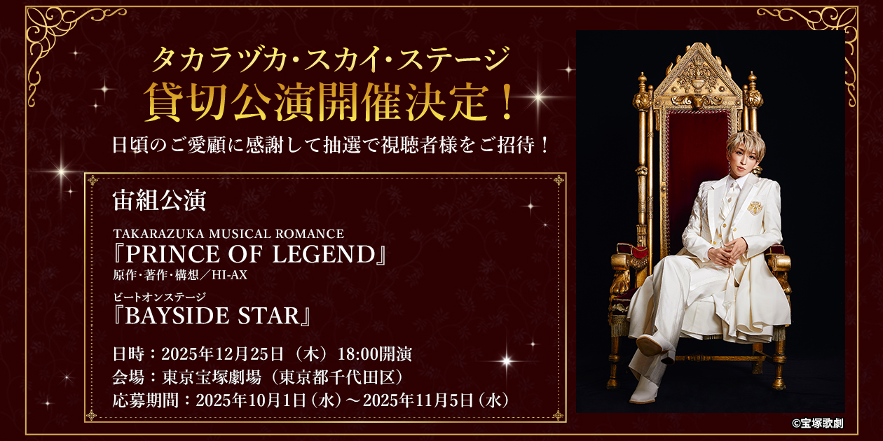 宝塚歌劇ステージカレンダー 2020年版  表裏両面写真26枚 宝塚歌劇ステージカレンダー 2020年版 表裏両面写真26枚 宝塚