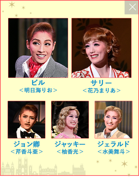 ME AND MY GIRL 5カ月連続放送！｜宝塚歌劇専門チャンネル｜タカラヅカ