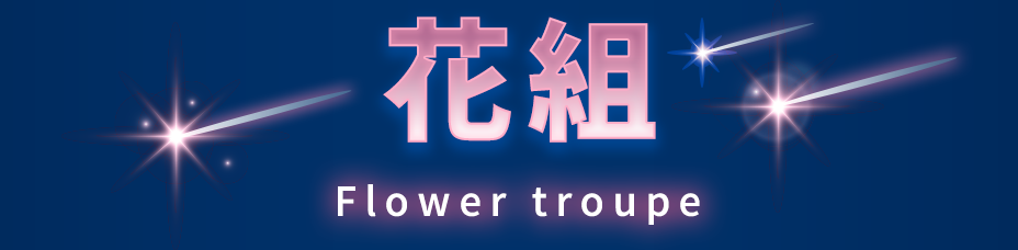 �ԑg