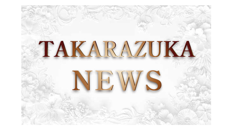 タカラヅカニュース 宝塚歌劇 衛星放送チャンネル タカラヅカ スカイ ステージ タカラヅカニュース 宝塚歌劇 衛星放送チャンネル タカラヅカ スカイ ステージ