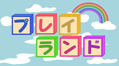 �v���C�����h