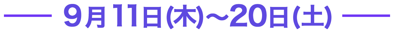 9/11()`20(y)