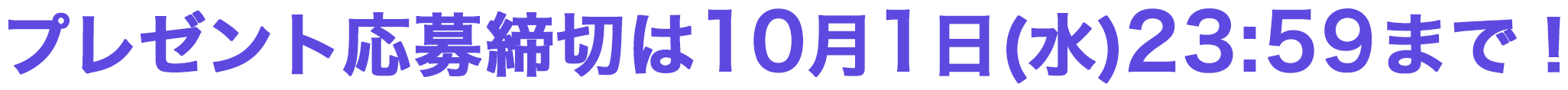 v[gߐ؂101()23:59܂ŁI