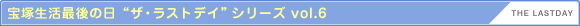ːŌ̓gUEXgfChV[Y vol.6