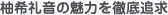 M特̖͂OǋI
