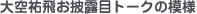 S򂨔Iڃg[N̖͗l
