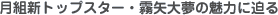 gVgbvX^[E喲̖͂ɔ