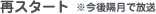 ăX^[g uŕ