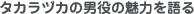 ^JdJ̒j̖͂