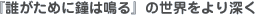 wN߂ɏ͖x̐E[