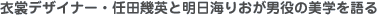 ߏփfUCi[ECcpƖC肨j̔w