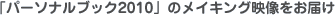 up[\iubN2010ṽCLOf͂