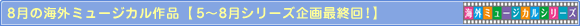 8̊CO~[WJiy5`8V[YŏIIz