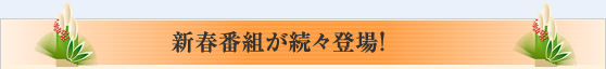 Nz̓XJCEXe[W!