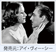 映画「グランド・ホテル」