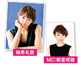 キャトルレーヴ25周年記念「GoodなGoodsでGood day♪」