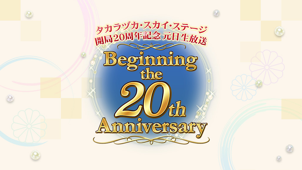 ^JdJEXJCEXe[WJ20NLO@uBeginning the 20th Anniversaryv